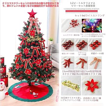 Amazon.co.jp: Zosyfex クリスマスツリー 120，150，180，210 CM